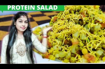 #shorts #KHUSHIKITCHEN ||SPROUT SALAD||HIGH PROTEIN SPROUTS SALAD||HEALTHY SNACKS RECIPE||