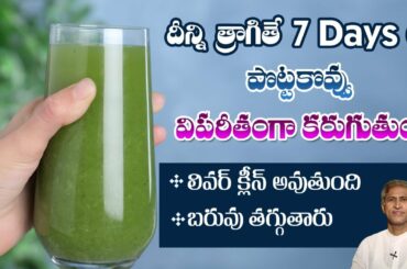 21 Days to Reduce Weight | Lose 10 Kgs | Fastest Weight Loss Diet Plan | Dr. Manthena's Health Tips