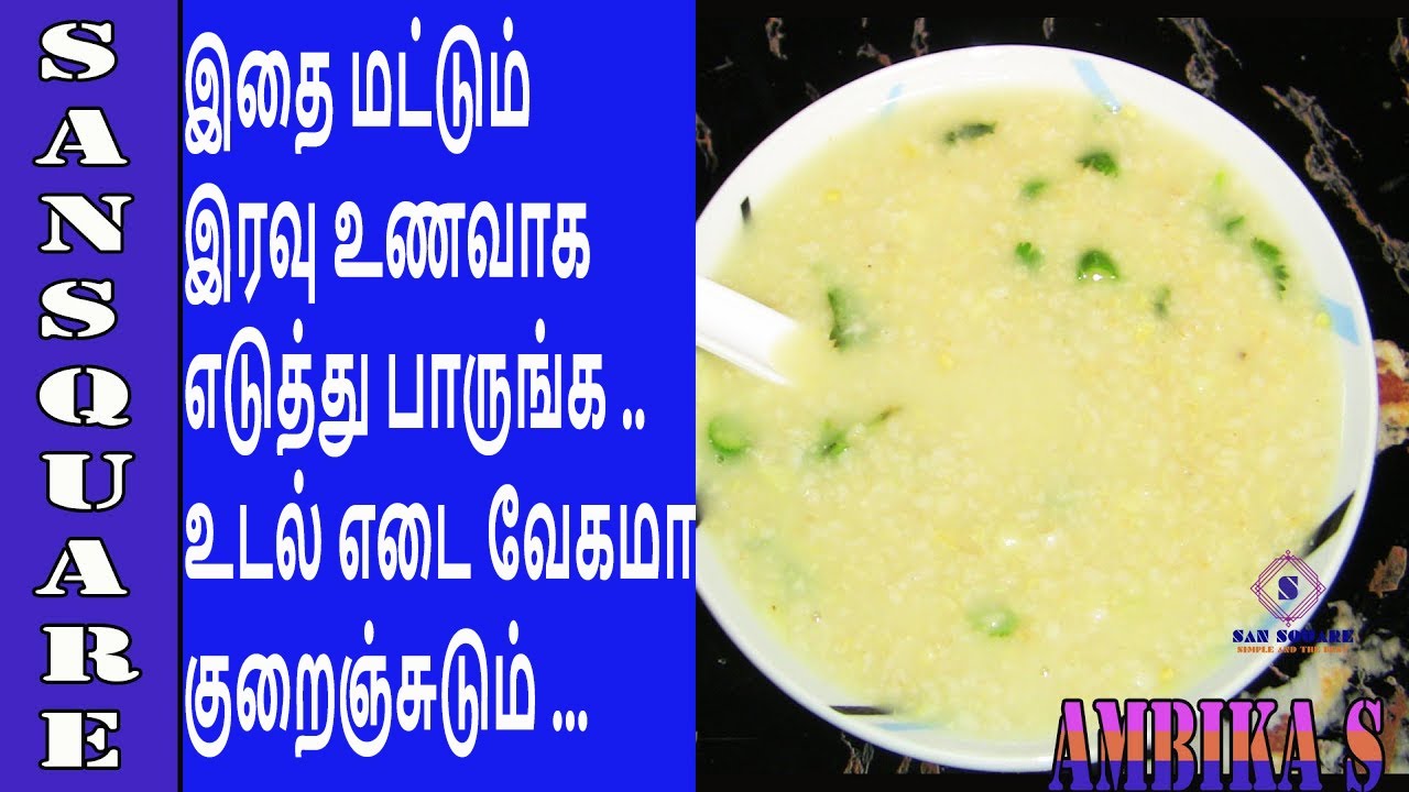 Dinner recipes for Weight loss | Detox soup for dinner | Lose weight fast | San square Dinner recipes for Weight loss | Detox soup for dinner | Lose weight fast | San square