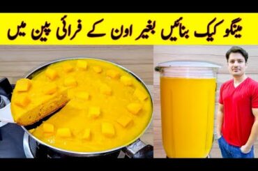 Cake Recipe Without Oven By ijaz Ansari | Mango Cake Without Oven | No Oven Cake Recipe |