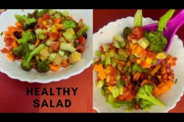 Healthy Weightloss salad | Healthy salad recipe | High fiber salad recipe | #shorts #ytshorts
