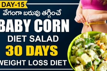 Baby Corn Diet Salad -  Healthy Diet Recipes for Weight Loss - Weight Loss Diet Salad