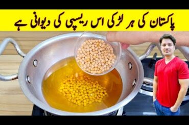 Chana Recipe By ijaz Ansari | 10 Minutes Recipe |