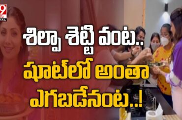 Shilpa Shetty Kundra’s healthy recipes - TV9