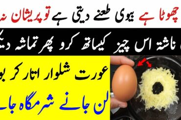I Eat This Delicious Eggs Recipe for Weight loss, Skin & Hair