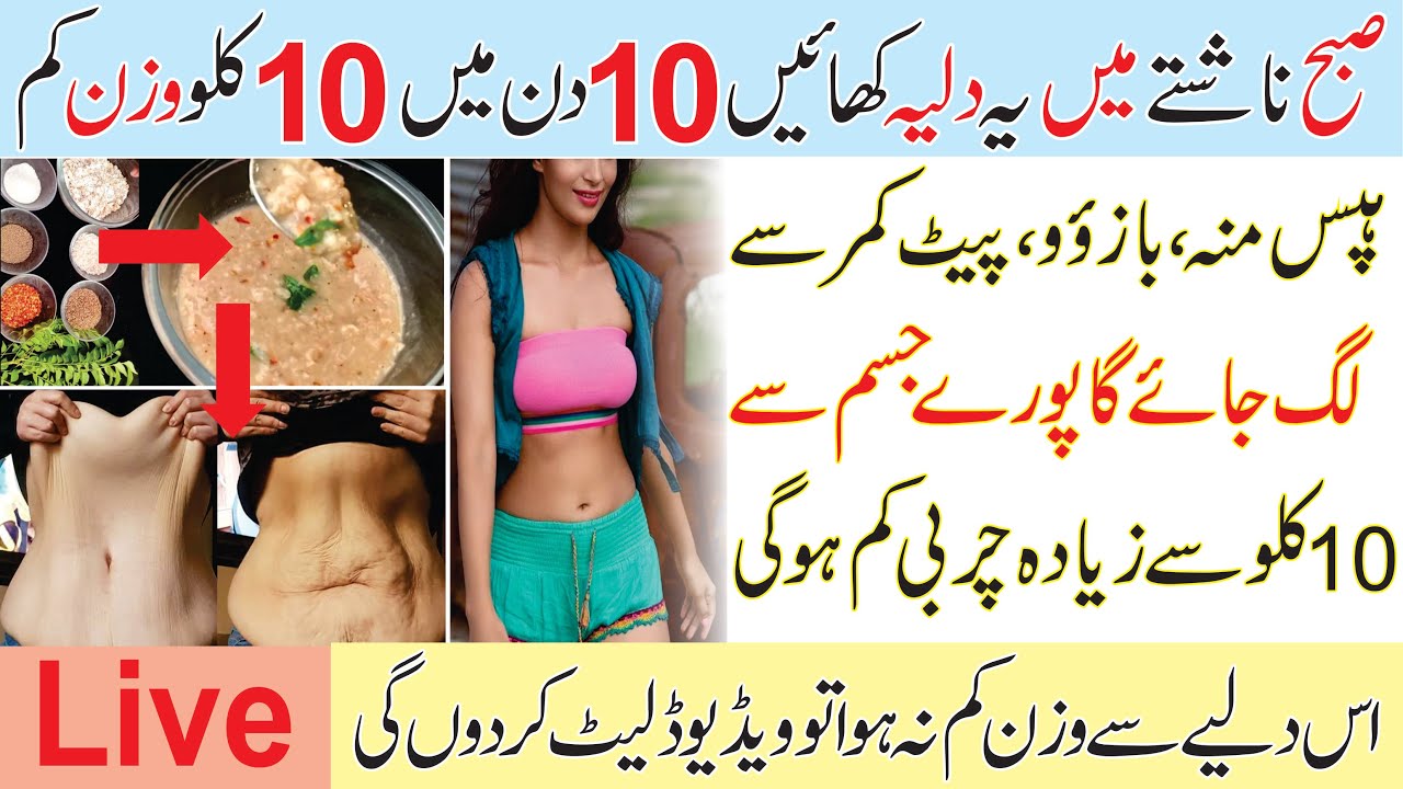 Oats Recipe For Fast Weight Loss – No Diet No Exercise | Loss Weight Very Fast 10kg In 10 Days Oats Recipe For Fast Weight Loss - No Diet No Exercise | Loss Weight Very Fast 10kg In 10 Days