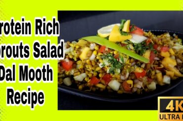 Sprouts Salad Recipe | How to Steam Sprouts perfectly at Home | Moong Sprouts Salad | Diet Recipe