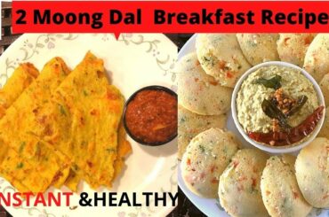 high protein breakfast for weight loss | healthy breakfast |moong dal recipes| easy breakfast recipe