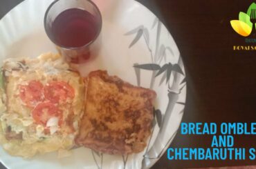 Chembaruthi Soup and Bread Omelette | Breakfast recipe | Healthy breakfast  ITHU UNGAL KOVAI SAMAYAL