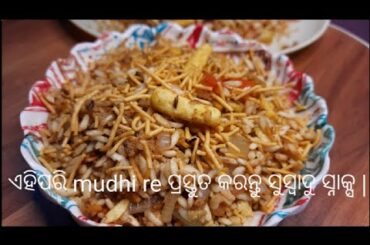 Best recipe for breakfast/tea snacks | tasty, easy, quick and healthy  Murmure/mudhi upma
