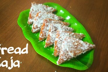 Bread Kaja with Jaggery|| Instant sweet recipe || Healthy sweets || Special recipe with bread