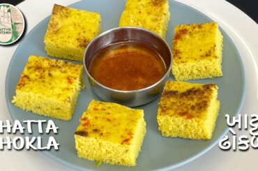 KHATTA DHOKLA | GUJARATI FAMOUS LIVE KHATTA DHOKLA RECIPE | HEALTHY BREAKFAST RECIPE Sattvik Kitchen