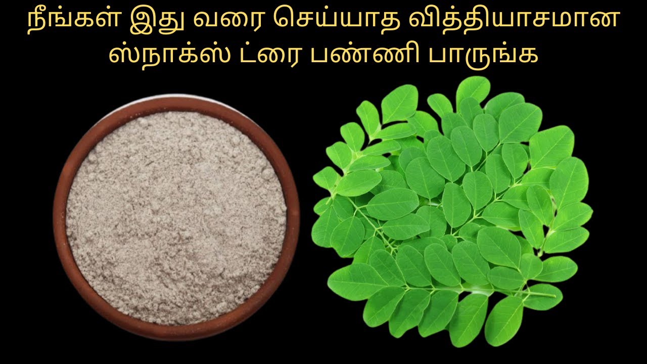 Different Snack recipe in tamil, Easy snack recipe, Healthy snack recipe, Quick snacks Different Snack recipe in tamil, Easy snack recipe, Healthy snack recipe, Quick snacks