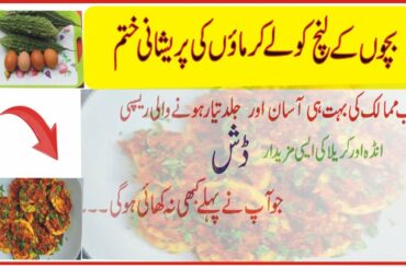 Healthy Recipes | Bitter Gourd Fry |  Cooking bitter melon with egg