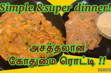 Healthy breakfast recipes in tamil/South Indian dinner recipe in tamil/wheat flour recipe  in tamil
