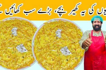 Seviyan Kheer | Meethi Seviyan recipe | Vermicelli Sweet recipe Eid Special | BaBa Food RRC