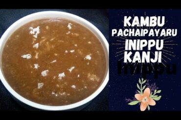 Kambu Pachaipayaru Inippu Kanji Recipe / Healthy breakfast recipe / Sweet Porridge recipe