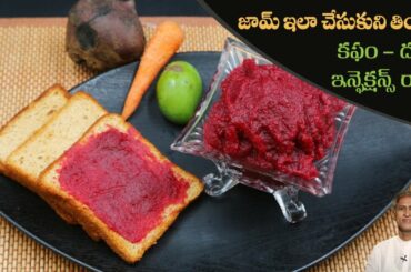 Homemade Jam Recipe | Sugar Free Jam | Healthy and Tasty Bread Jam | Dr. Manthena's Kitchen