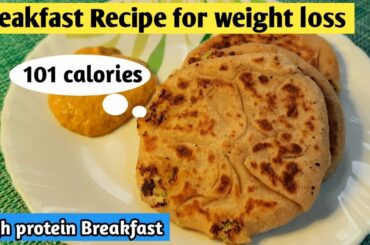 Breakfast recipe for weight loss | High protein breakfast | Paneer paratha recipe |Healthy breakfast