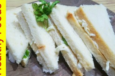 Mayonnaise Sandwich Recipe || Veg Mayo Sandwich || Easy and Quick Mayo Sandwich || Sandwich Recipe |