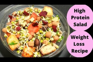 Protein Salad Recipe For Weight loss | Sprout Salad Recipe | Healthy Breakfast Recipe |