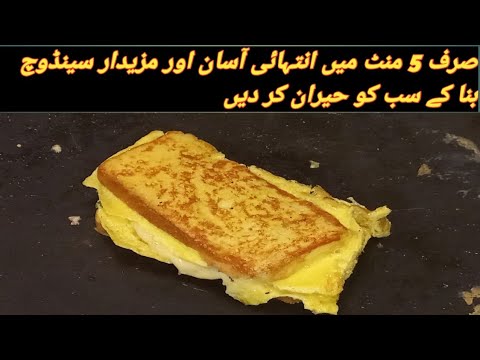Egg Cheese Omelette sandwich Two ways | Simple & Healthy Sandwich | Kashmir Food Secrets Egg Cheese Omelette sandwich Two ways | Simple & Healthy Sandwich | Kashmir Food Secrets