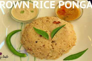 Brown Rice Pongal  |  Healthy Pongal  | Low Calories | Easy Breakfast