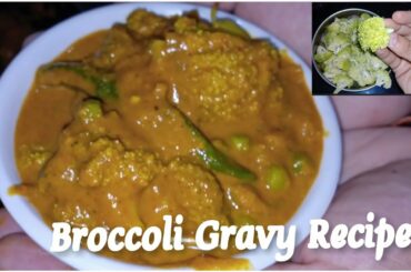 Broccoli Recipe | Broccoli& green peas gravy | Punjabi Broccoli gravy | Indian Style Broccoli fry |