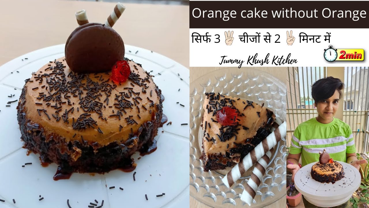 2 Min Chocolate Orange Cake with just 3 Ingredients | Easy Oil Icing | 3 Ingredients Microwave Cake 2 Min Chocolate Orange Cake with just 3 Ingredients | Easy Oil Icing | 3 Ingredients Microwave Cake