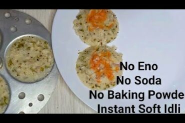 INSTANT IDLI RECIPE | NO ENO,SODA | INSTANT BREAKFAST RECIPE | HEALTHY BREAKFAST RECIPE | BREAKFAST