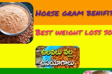 healthy recipe for weight loss/cure small kidney stones/ulavala kattu/kolotha soup/horse gram recipe