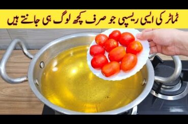 Healthy Breakfast Recipe | Quick And Easy Breakfast Recipe | Better than Street Food | With Tomato