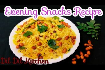 Snacks recipes /Tea time snacks/Healthy snacks recipe / Namkeen recipe /Evening snacks recipe