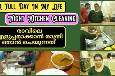 A Full Day In My Life/Night Kitchen Cleaning Tips/Healthy Recipes/Preprep for easy morning/Ep-32