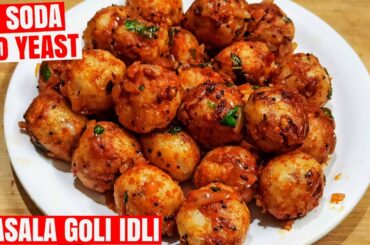 Instant Soft Goli idli | No Fermentation, No soda, No Grinding | Healthy Aval Breakfast Recipe.