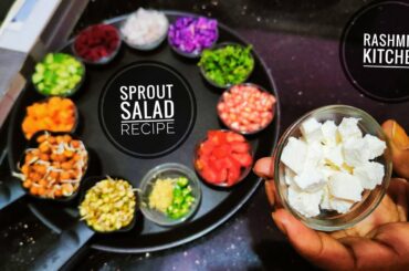 #shorts || sprout salad recipe|| Weight loss recipe || healthy recipe || youtubeshorts ||#trending |
