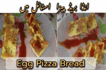 How To Make Bread Pizza by kitchen with Almas | Healthy Breakfast Recipe | Bread Omelet | Egg Bread