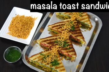 instant masala toast sandwich | quick and easy sandwich recipe