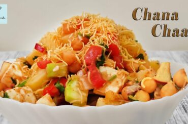 Chatpati Chana Chaat | Chana Chaat Recipe | Healthy Recipe