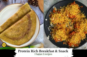Protein Rich Snack Recipes | 1 Batter 2 Recipes | Pesarattu and Chaat | Healthy Snack Ideas For Kids