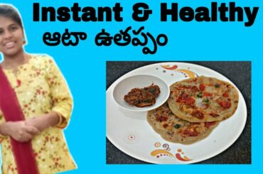 Healthy weight loss recipe#Instant attauthappam#Tasty&Yummy#Thappakunda try cheyandi#adhiripothundi
