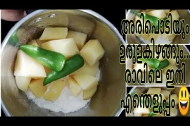 Easy Breakfast Recipe/healthy breakfast/Shahana's Kitchen