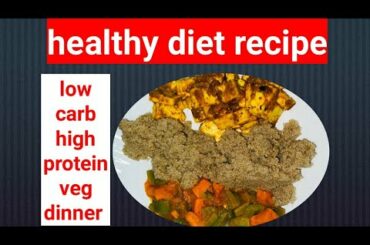 How to prepare health high protein ,low carb recipe/veg dinner meal/ dinner meal idea for weightloss