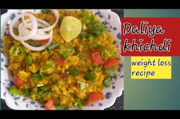 Weight Loss Recipe| Dinner & Lunch Recipe |Weight Loss Khichdi| Healthy Recipe| Daliya Khichdi ||