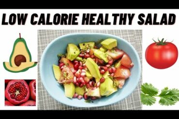Healthy Salad Recipes For Weight Loss/ Easy Salad Recipes (Avocado Tomato Pomegranate) #HealthyTaste