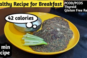 Breakfast recipe for weight loss | Weight loss dosa | Instant ragi dosa | healthy recipe breakfast