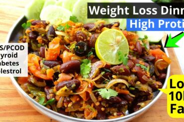 Dinner recipes for weight loss | Diet recipes to lose weight |Weight loss diet | High protien recipe