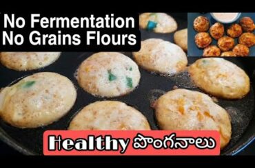 Healthy Ponganalu #LCHF | Superhumans Weightloss Diet Recipes