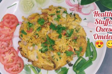 Cheese Omelette Recipe || Healthy breakfast || Stuffed Cheese Omelette ||