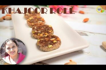 Khajoor Roll | Sugar Free Dates and Dry Fruit Roll | Healthy Recipe for Kids | Energy Bar Recipe